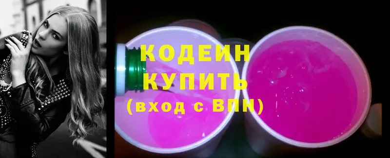 что такое наркотик  Ардатов  Codein Purple Drank 